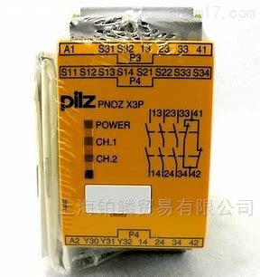 皮爾磁pilz安全繼電器