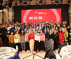 公司年會